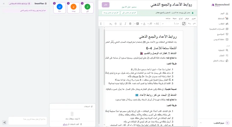 محرّر مستند خطة الدرس: درس منسّق بغنى بعناوين وصورة وقائمة تحقّق وجدول، مكتوب على سطح مستند حقيقي.