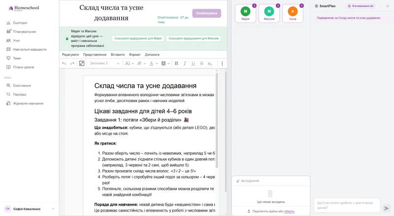 Редактор документа плану уроку: багато форматований урок із заголовками, зображенням, контрольним списком і таблицею, написаний на справжній документній поверхні.